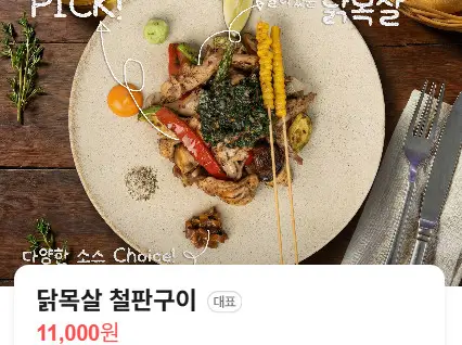 오늘N 퇴근후 철판구이 맛집 광명역 명랑철판