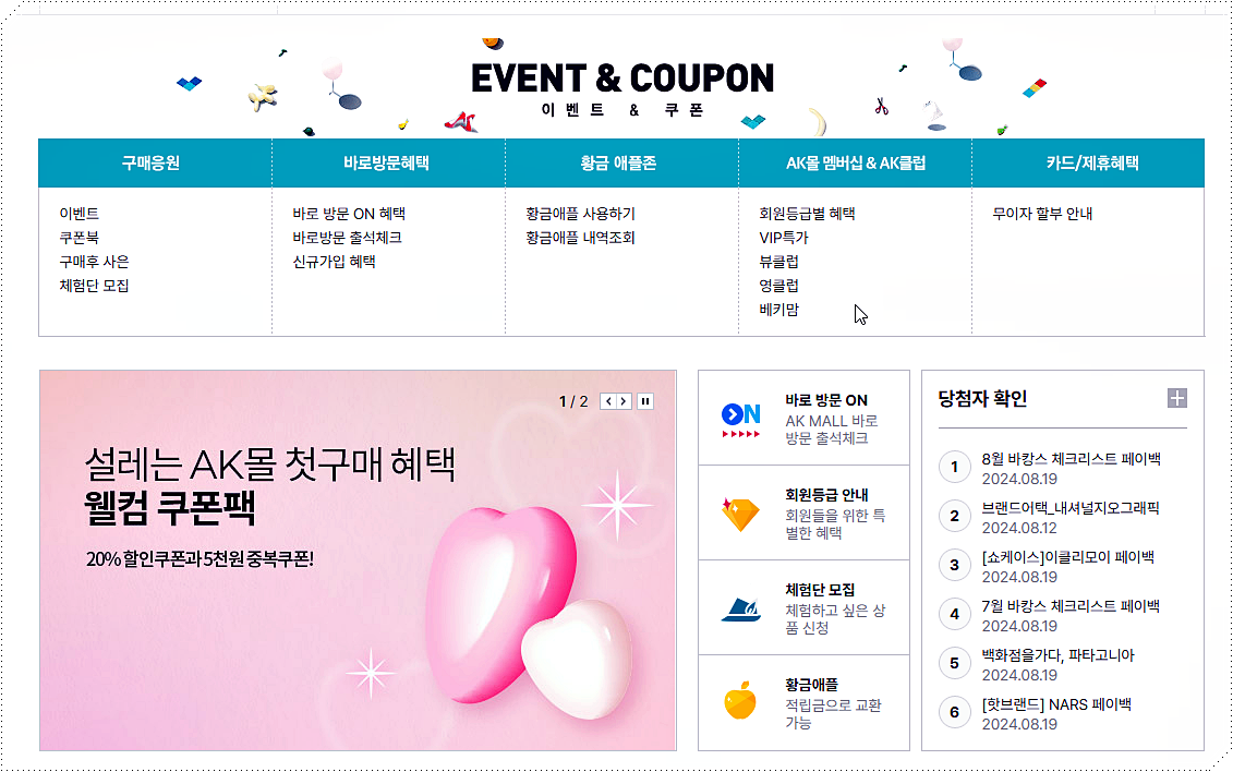 이벤트&쿠폰