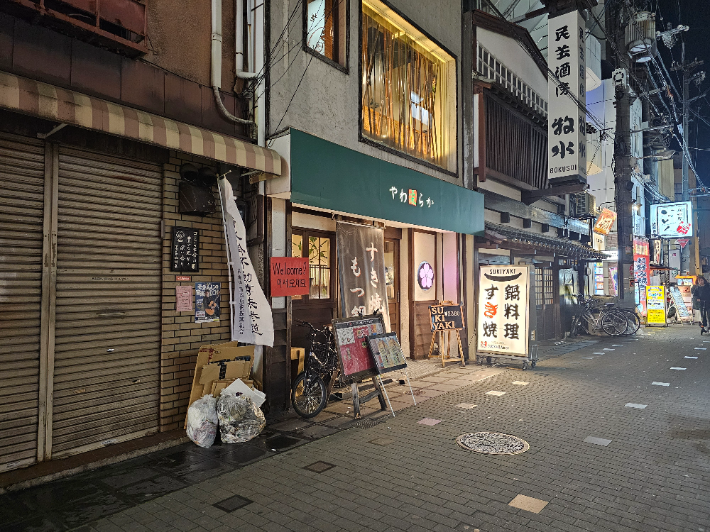 야와라카