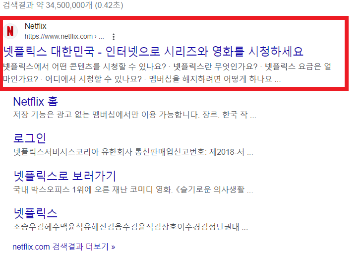 넷플릭스 시크릿코드 사용방법