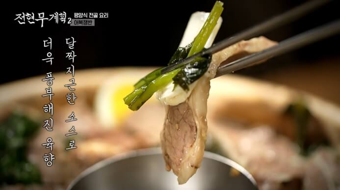 어복쟁반-양념