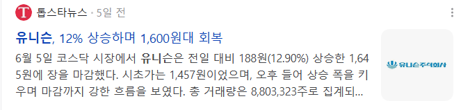 재생에너지-관련주