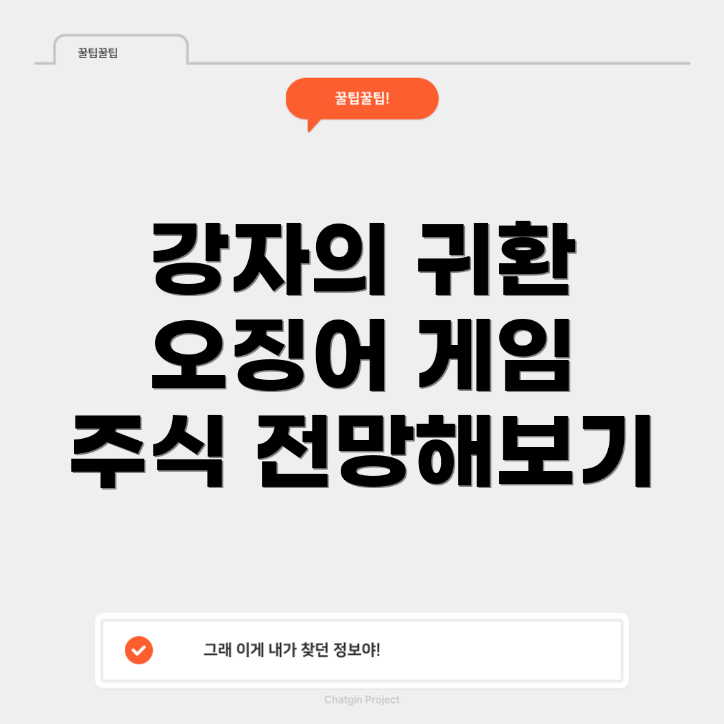 돌아온 강자