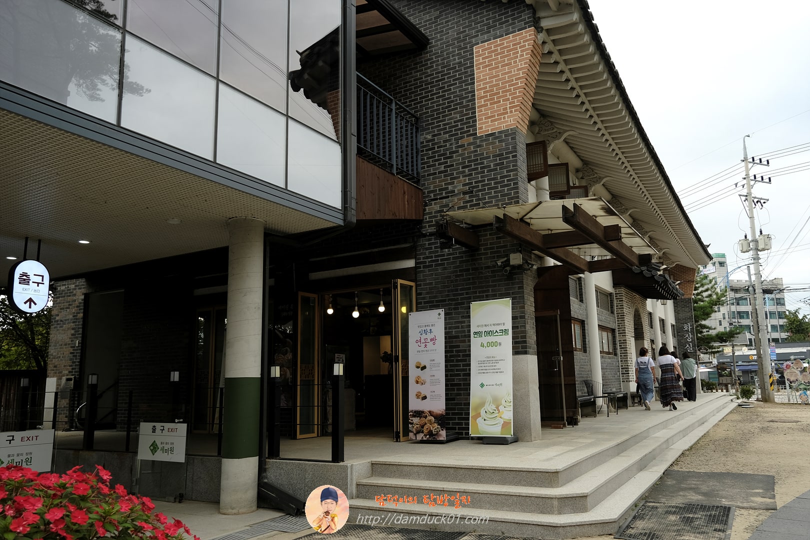 심황우 연꽃빵, 연잎 아이스크림 파는 곳