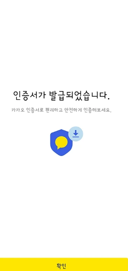 공동인증서 발급방법