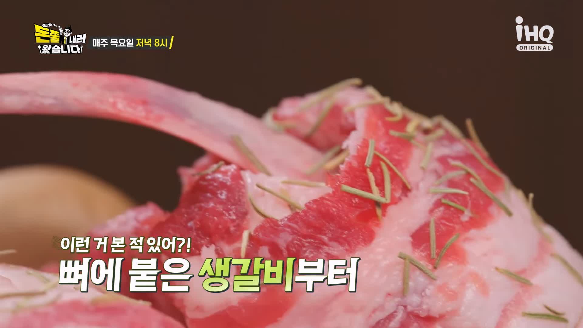 돈쭐내러왔습니다 제주 흑돼지 돈마호크 생갈비 두툼 삼겹살 먹방 10kg 도전 오늘방송 맛집 이영자 KCM 방송 소개