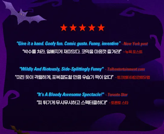 뮤지컬 이블데드 2차 티켓 오픈 일정 할인 예매 방법 9