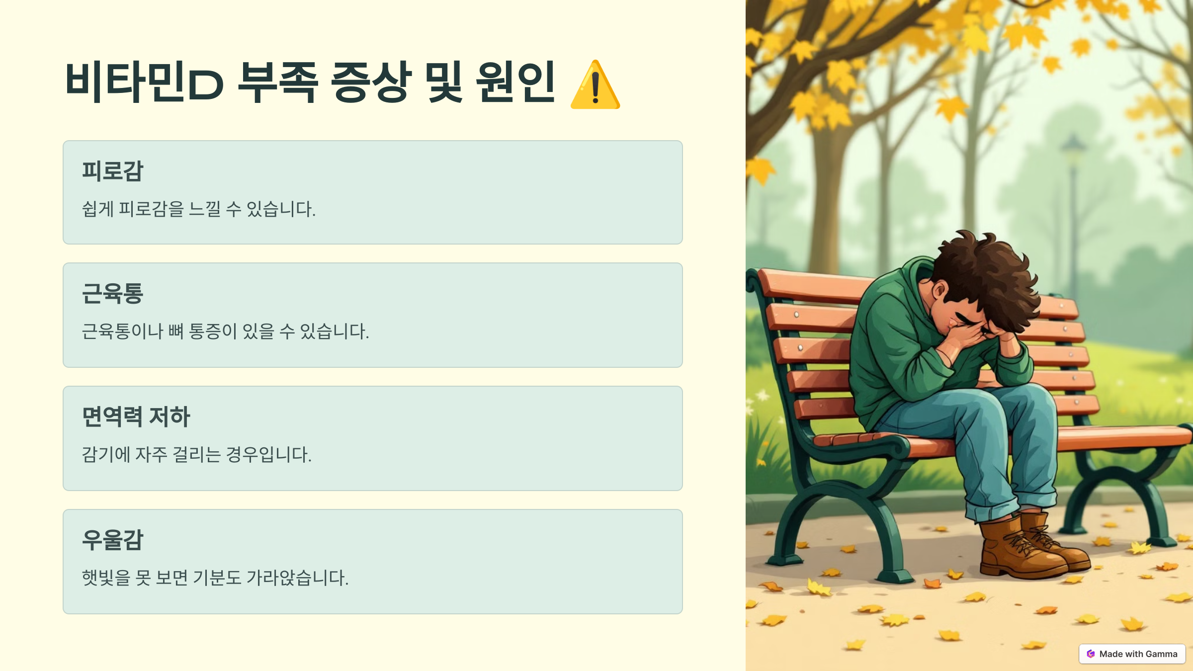 비타민D 관련 이미지