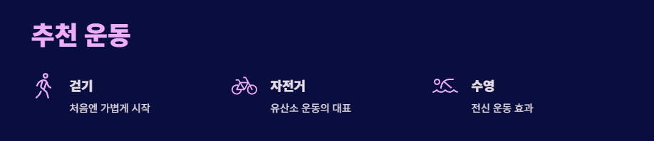지방간없애는방법