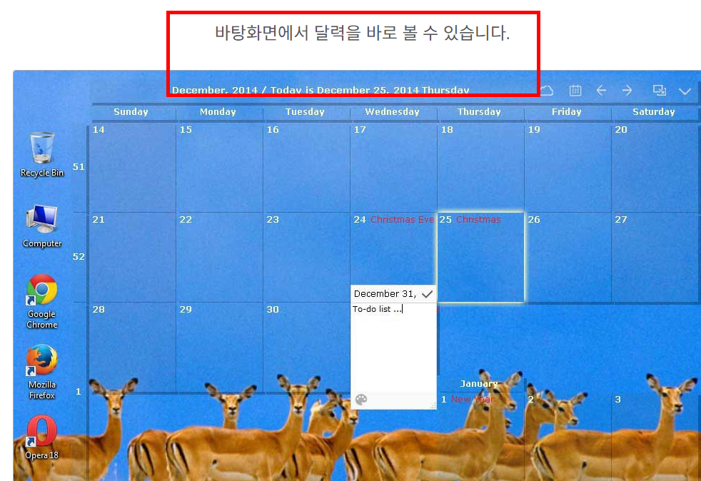 desktopcal 다운로드 무료