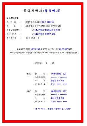 증여계약서 양식 다운받기 사이트 소개