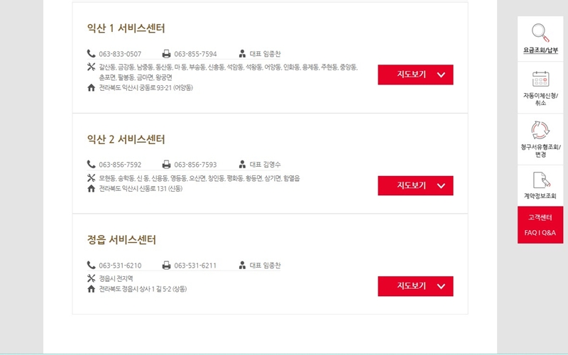 전북에너지서비스 서비스센터 정보 안내