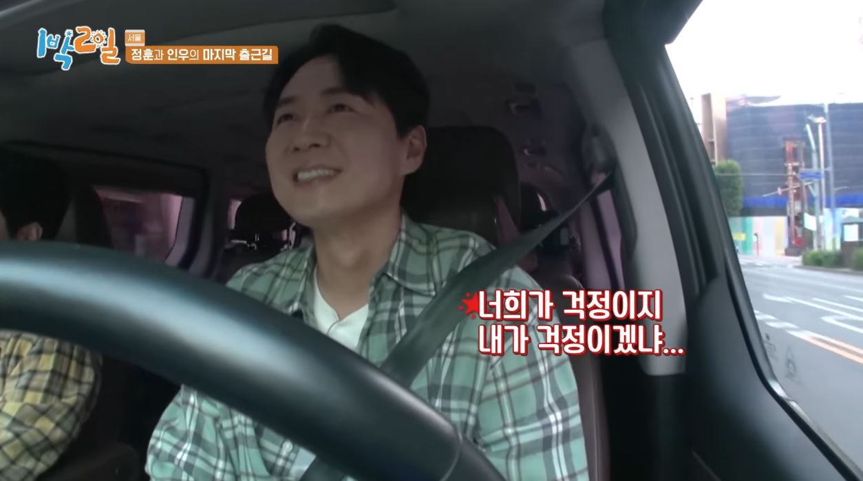 연정훈&middot;나인우 하차 1박2일 재정비 새멤버