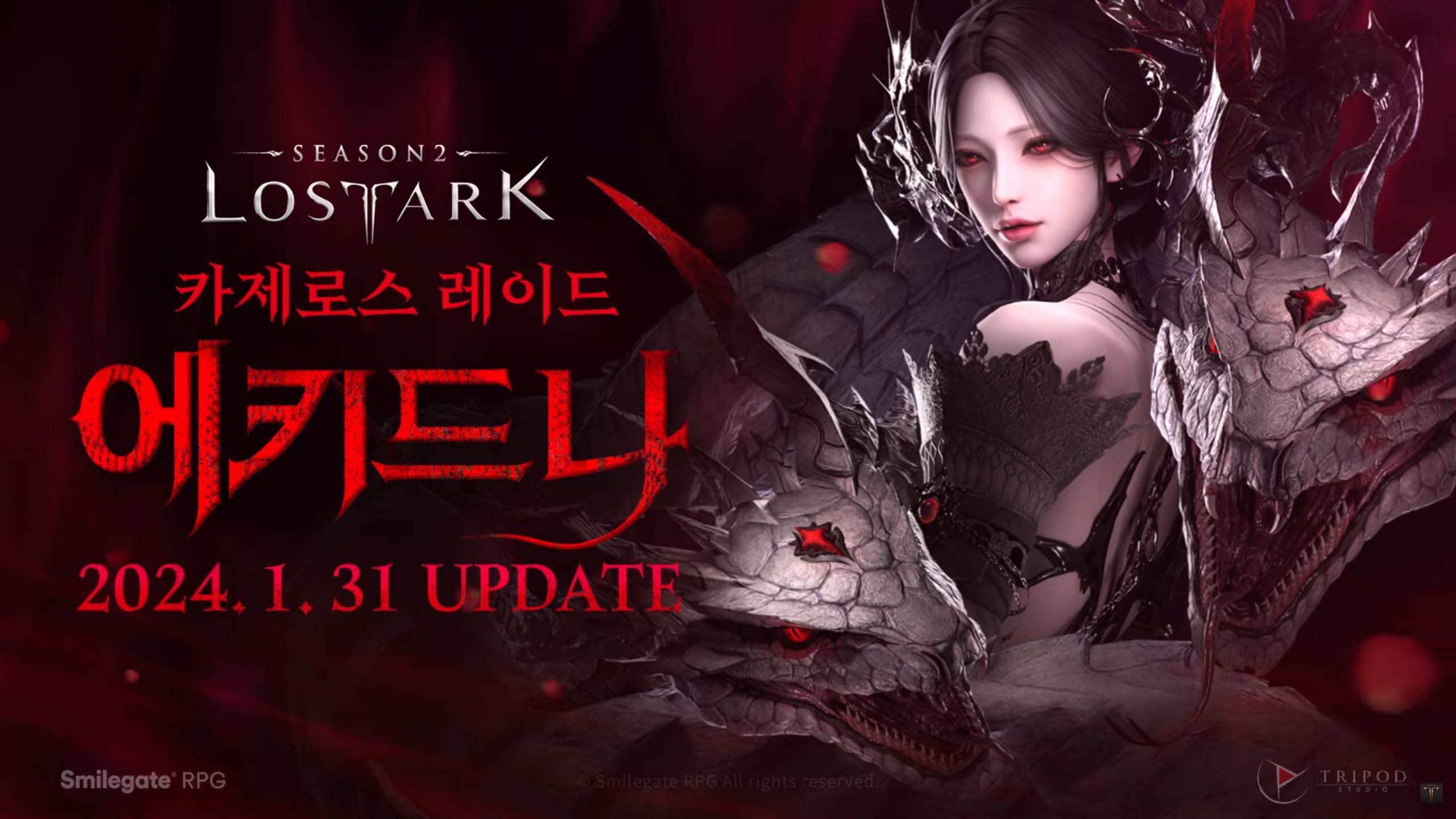 카제로스 레이드 - 에키드나