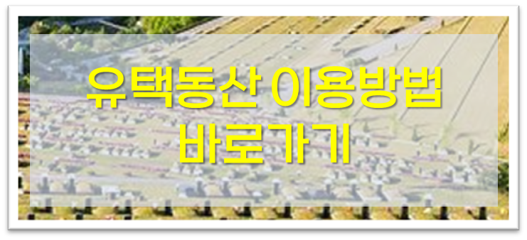 천안추모공원2