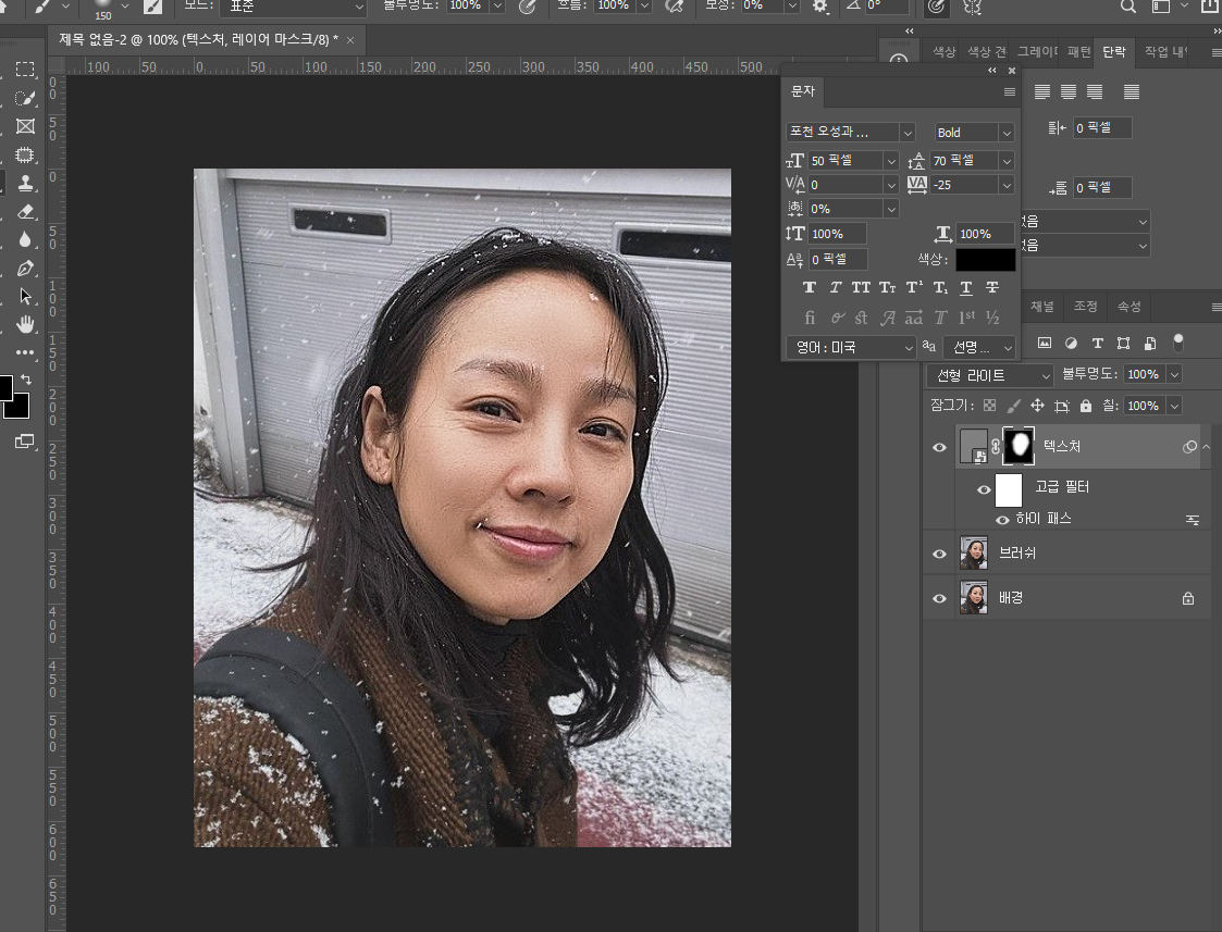 포토샵 혼합 브러쉬 믹서 브러쉬 피부 보정 22