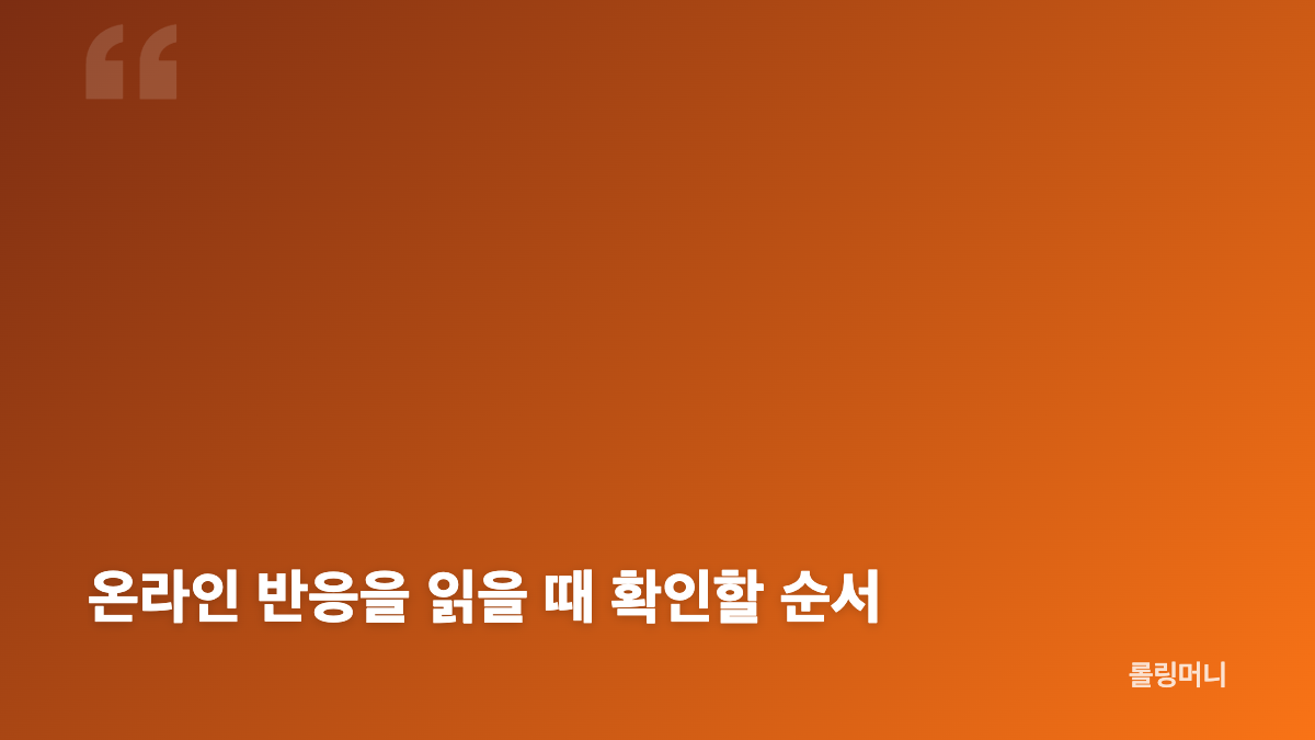 손종원 셰프 싱가포르 인터뷰와 눈매 반응