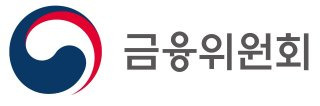 금융위원장 역할 임기