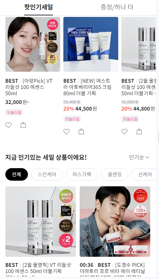 올리브영-8월-세일-2024