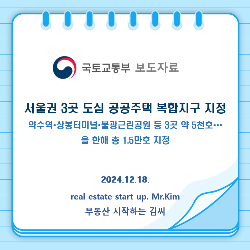 국토교통부-보도자료-썸네일