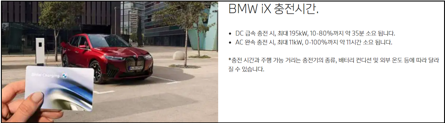 BMW-i7-가격-및-견적
