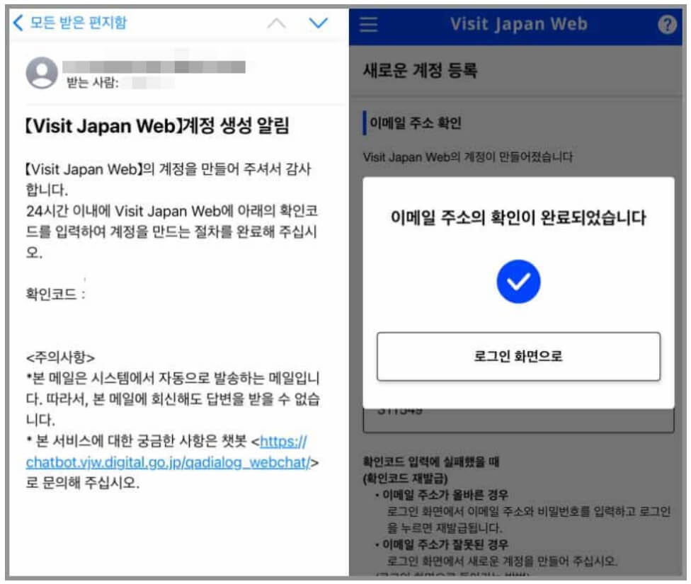 비짓재팬웹 등록방법