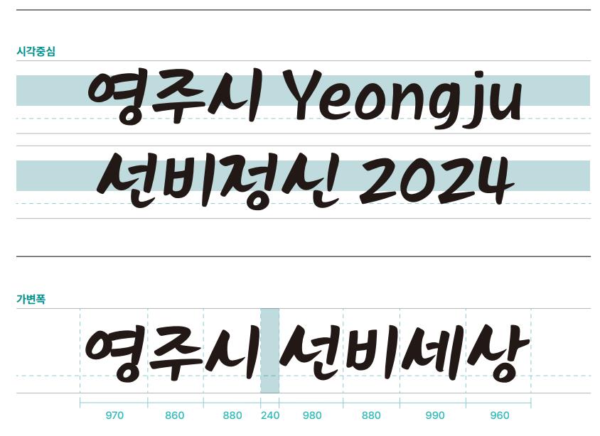 시각중심과 자간