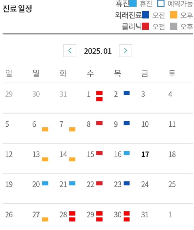 김건하교수-진료일정