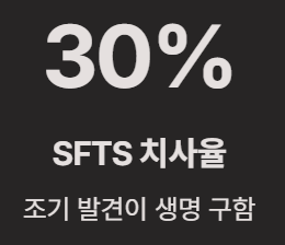 진드기 물린 후 증상과 치료방법