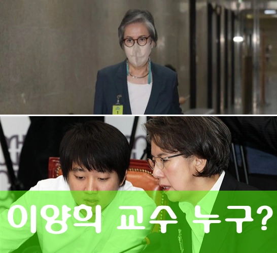 이양희 교수