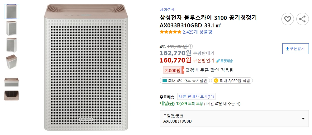 삼성전자-블루스카이-3100-공기청정기-AX033B310GBD-33.1㎡