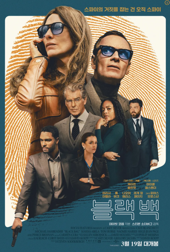 영화 블랙 백 관련 사진