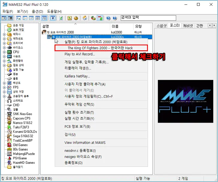 더 킹 오브 파이터즈 2000