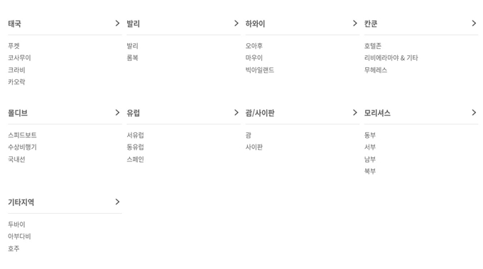 팜투어 서비스 지역