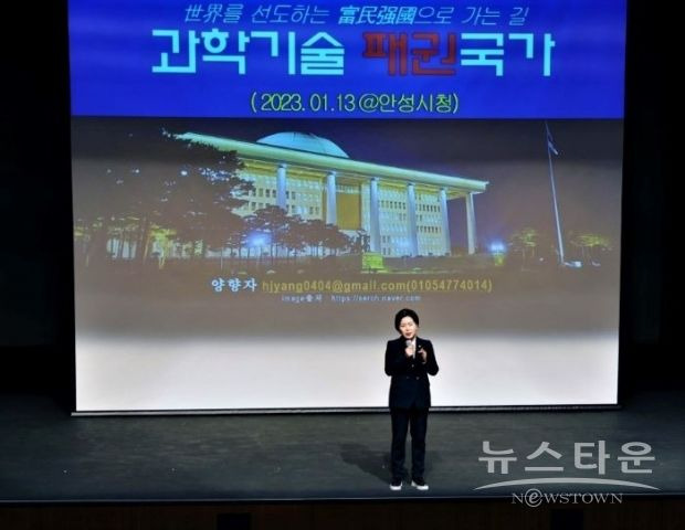 양향자 국회의원 정치 입문