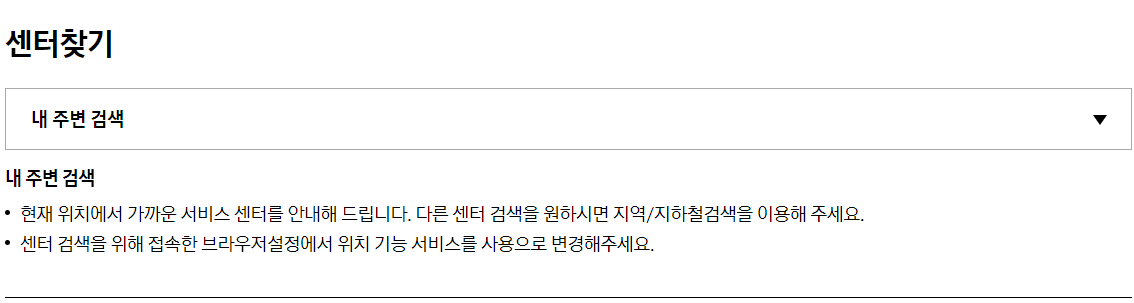 삼성전자 서비스센터 영업시간, 점심시간, 찾기