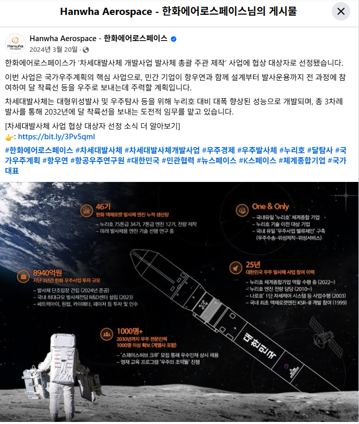 한화에어로스페이스 배당금