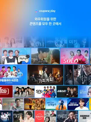 쿠팡플레이 무료화, 쿠팡패스 무료 회원제 가입방법
