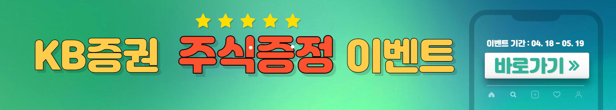 미성년자 비대면 계좌개설