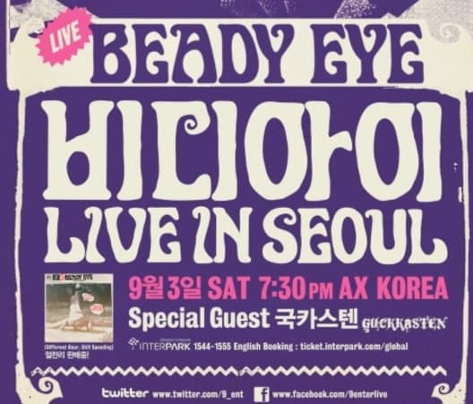 리암 갤러거 내한 2011 포스터 이미지