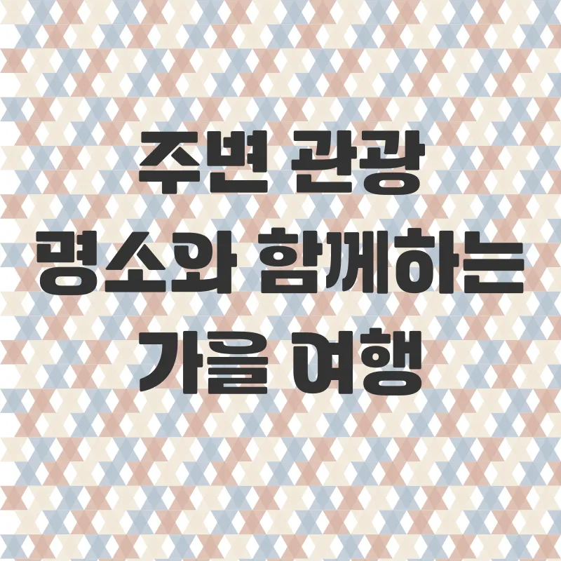 지리산청학동삼성궁단풍_3