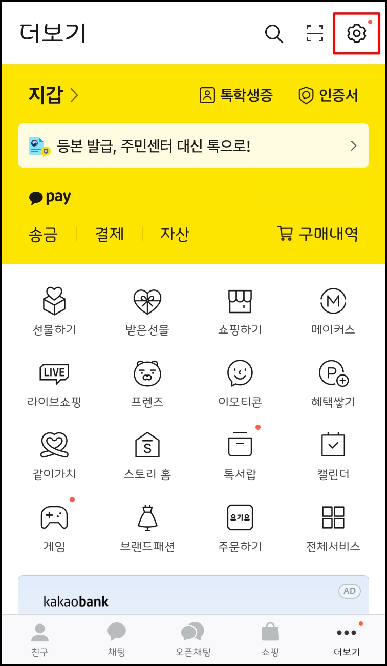 폰트 적용하기1