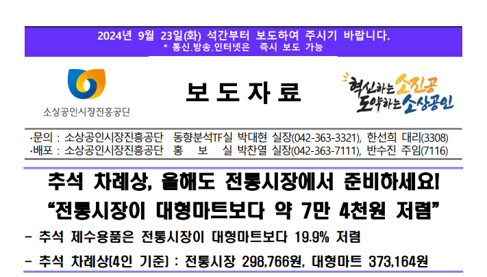 전통시장에서 국산 수산물 쇼핑하고 온누리상품권 받자