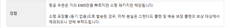 air 메일 설명란