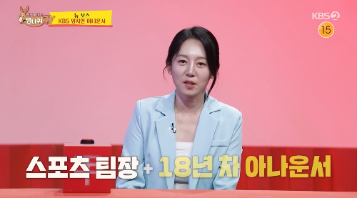 엄지인 아나운서 나이