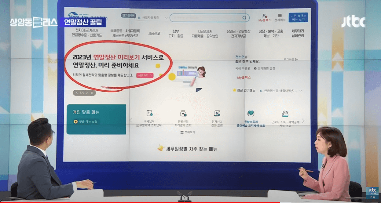 2024년 연말정산 ; 결제수단 소득공제율&amp;#44; 신설/달라진 공제항목&amp;#44; 신용카드 소득공제액 계산