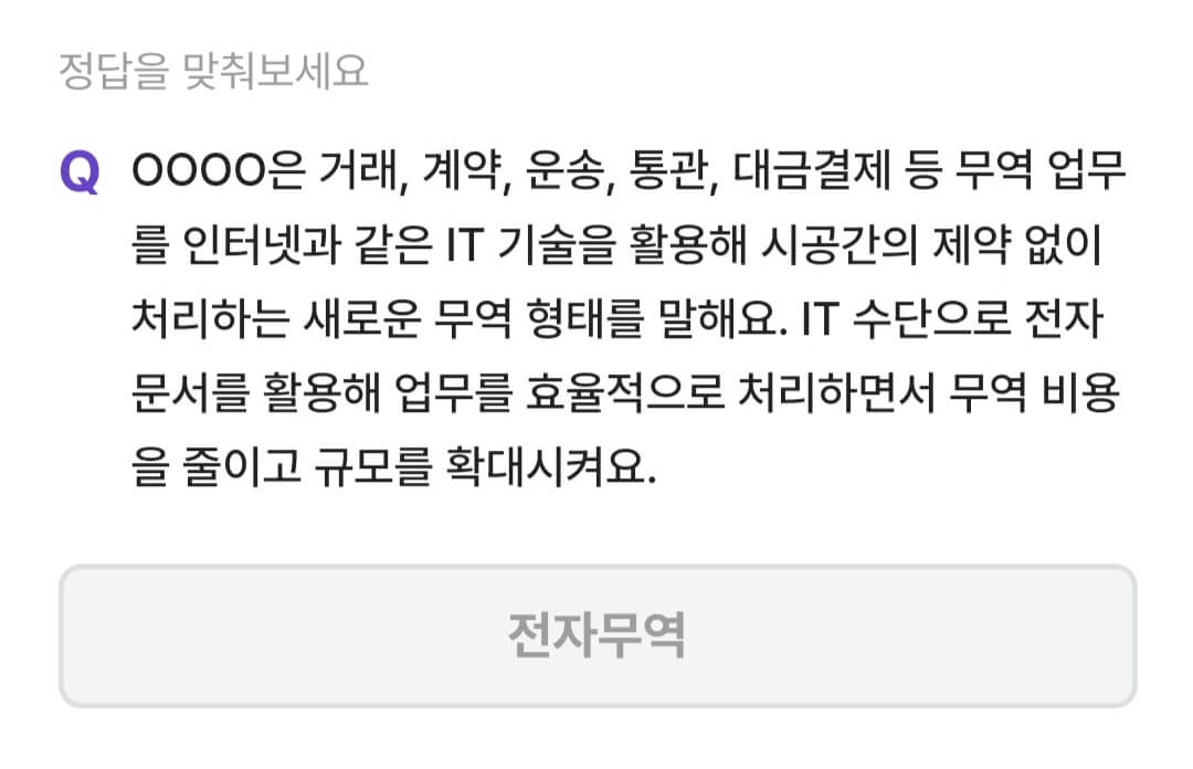 비트버니 퀴즈 11월 26일 정답 ㅈㅈㅁㅇ