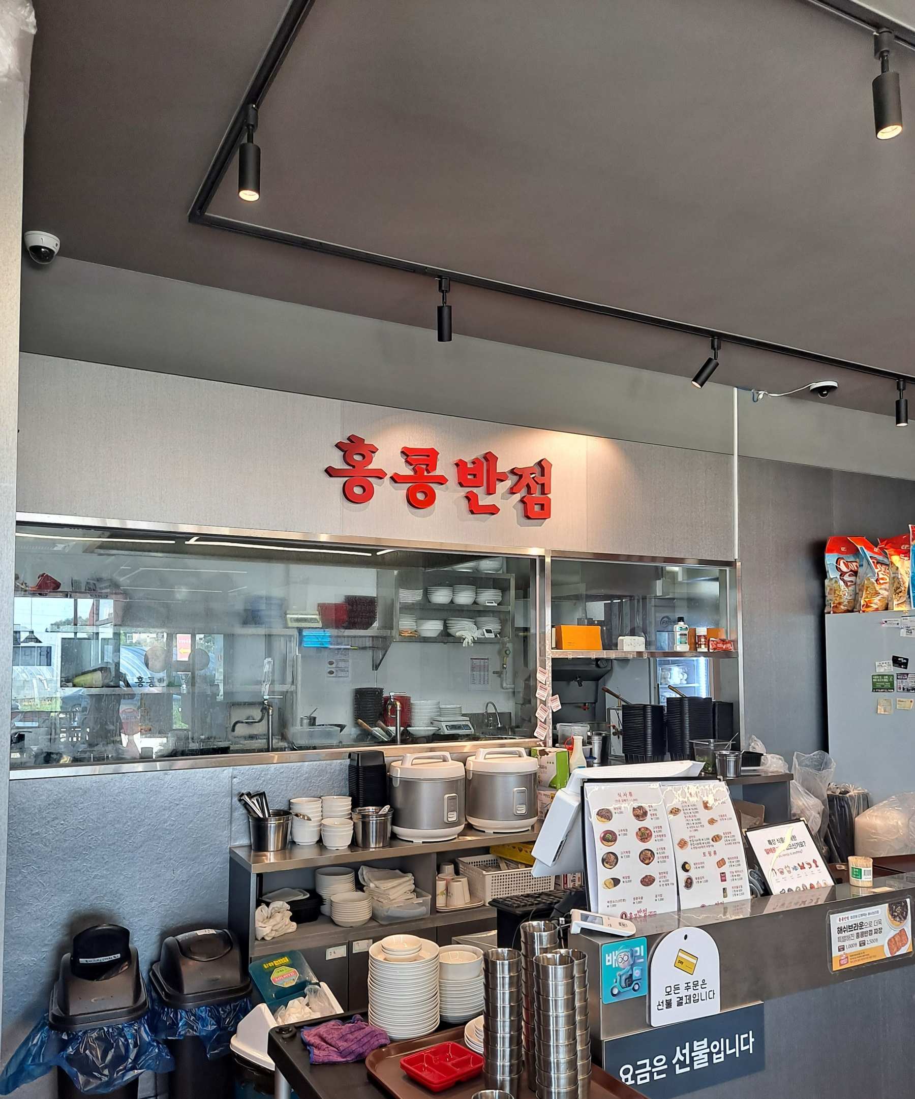 홍콩반점 카운터