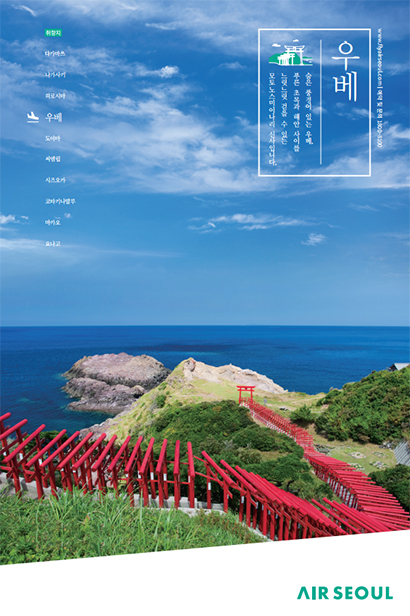 에어서울 특급 얼리버드 프로모션
