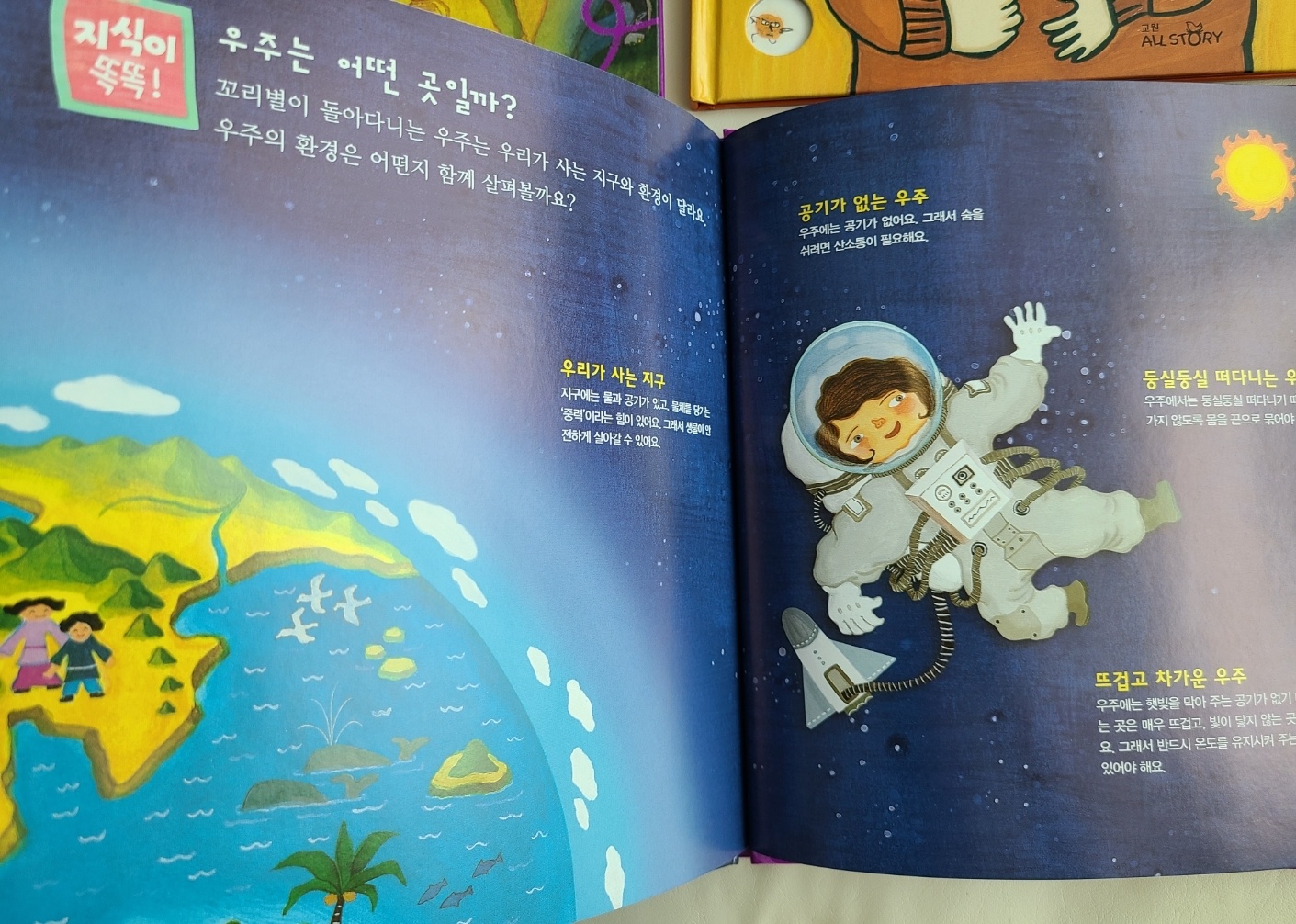 천문학 독후활동